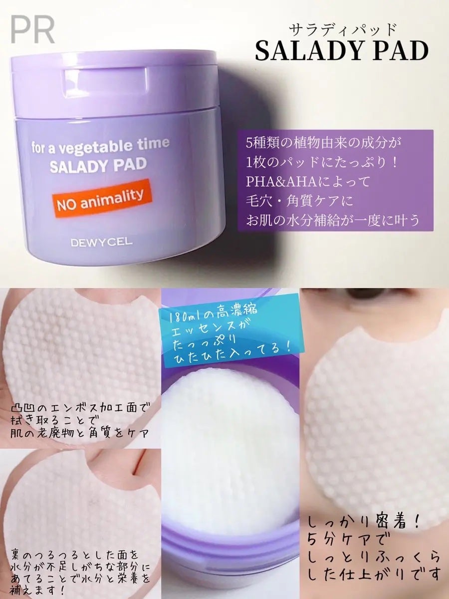 ポアーテンクリーム/DEWYCEL/化粧下地を使ったクチコミ(2枚目)