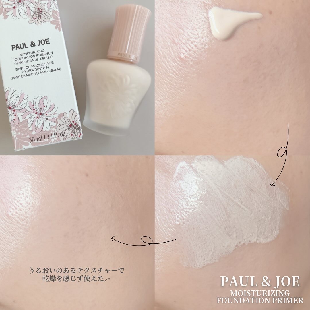 新色レビュー】モイスチュアライジング ファンデーション