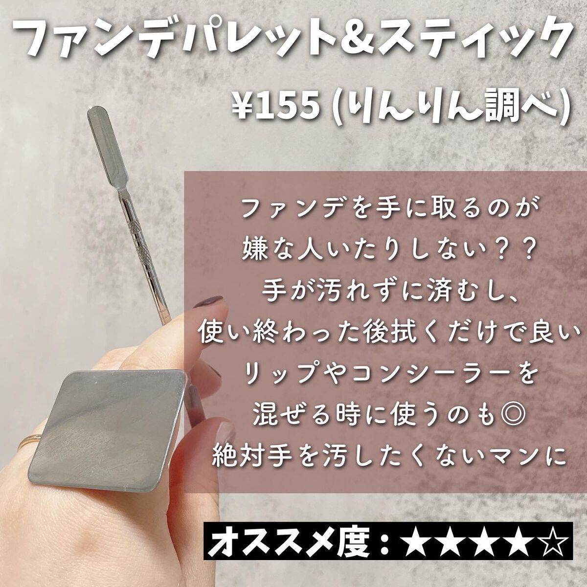 りんりん |  顔がでかいコスメオタク on LIPS 「←買い物にネタを求める女こんばんはりんりんです(⌒⃘ཽ⃜◞ළ̆..」(5枚目)