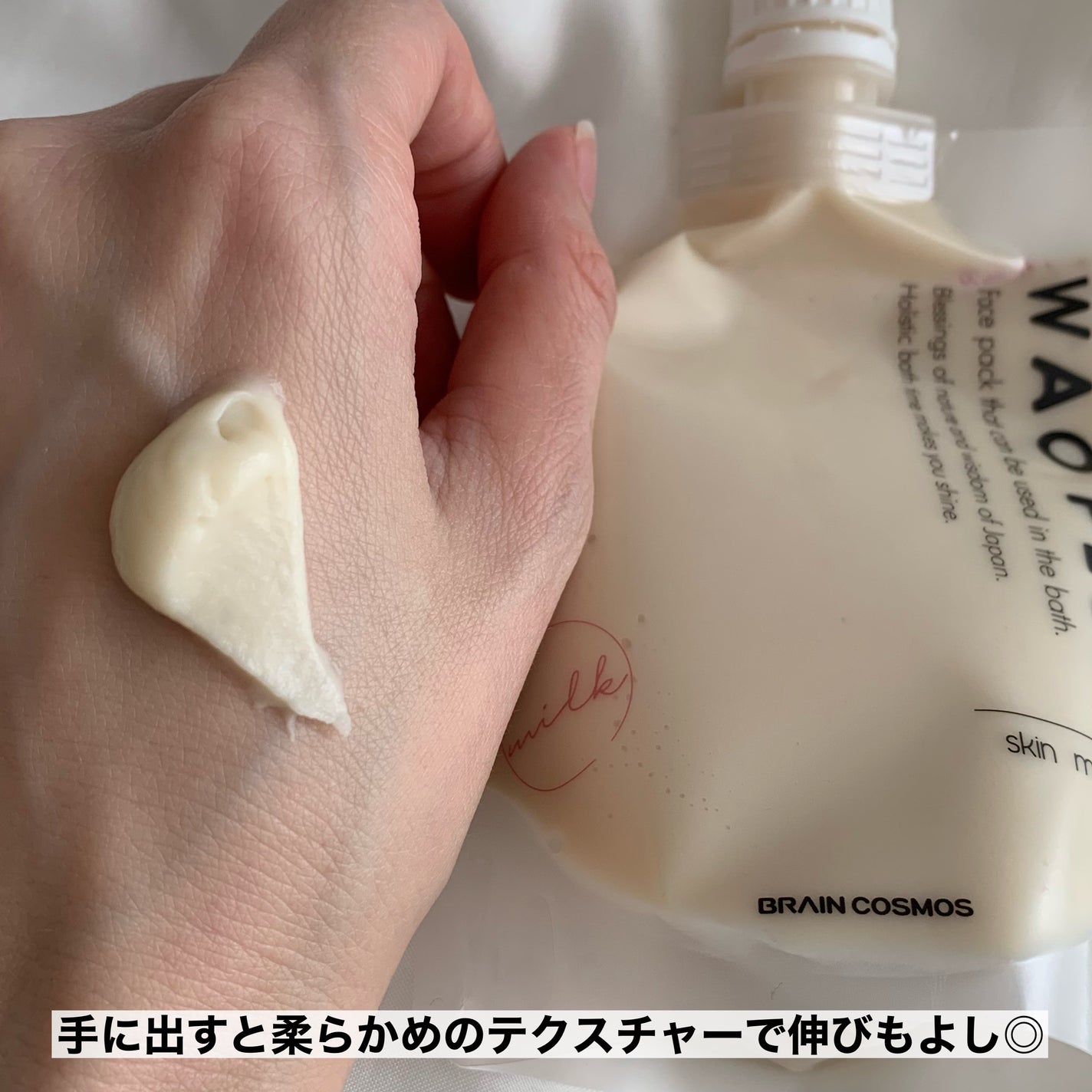 skinmarche WAOPLUS プラントベースミルクブースターマスク/ブレーンコスモス/洗い流すパック・マスクを使ったクチコミ(4枚目)