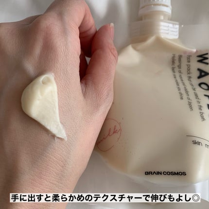 skinmarche WAOPLUS プラントベースミルクブースターマスク/ブレーンコスモス/洗い流すパック・マスクを使ったクチコミ(4枚目)