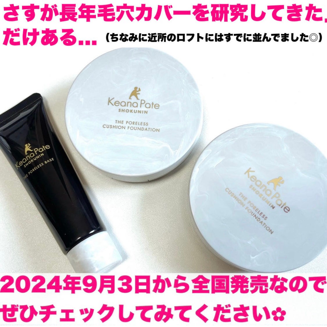 毛穴パテ職人 ポアレス クッションファンデーション/毛穴パテ職人/クッションファンデーションを使ったクチコミ(8枚目)