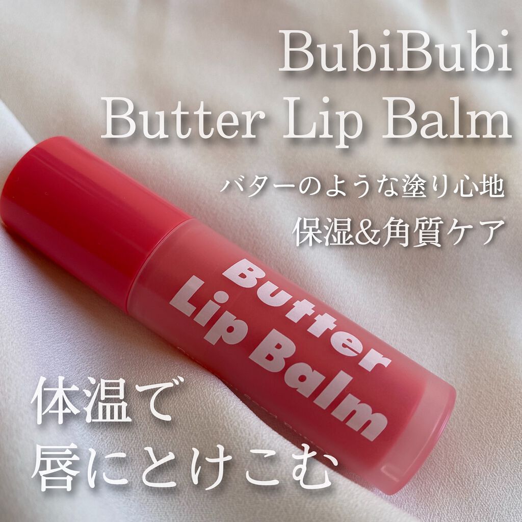 ブビブビ リップバーム/unpa/リップバームを使ったクチコミ（1枚目）