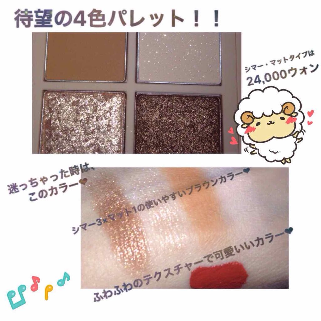 3CE ミニ マルチアイカラーパレット/3CE/アイシャドウパレットを使ったクチコミ（2枚目）