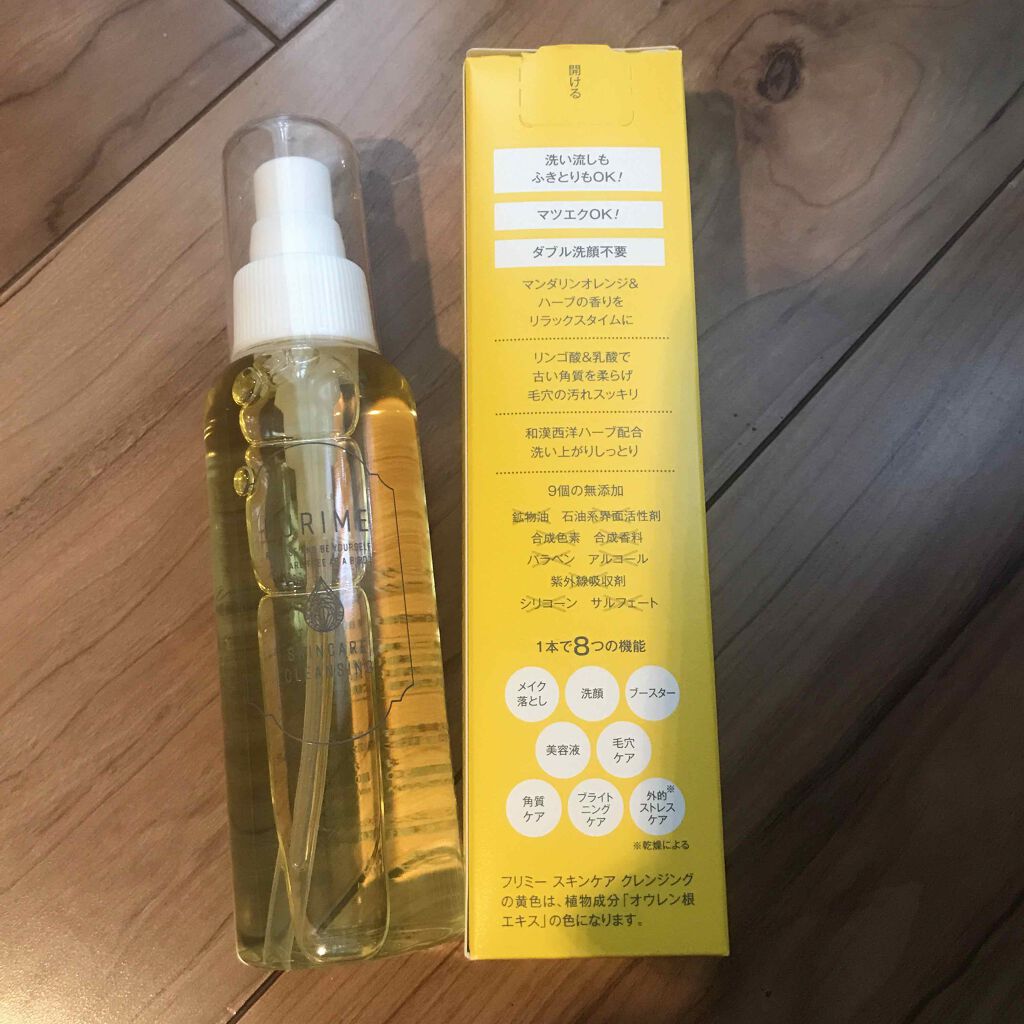 フリミースキンケアクレンジング/FURIME/クレンジングジェルを使ったクチコミ(2枚目)