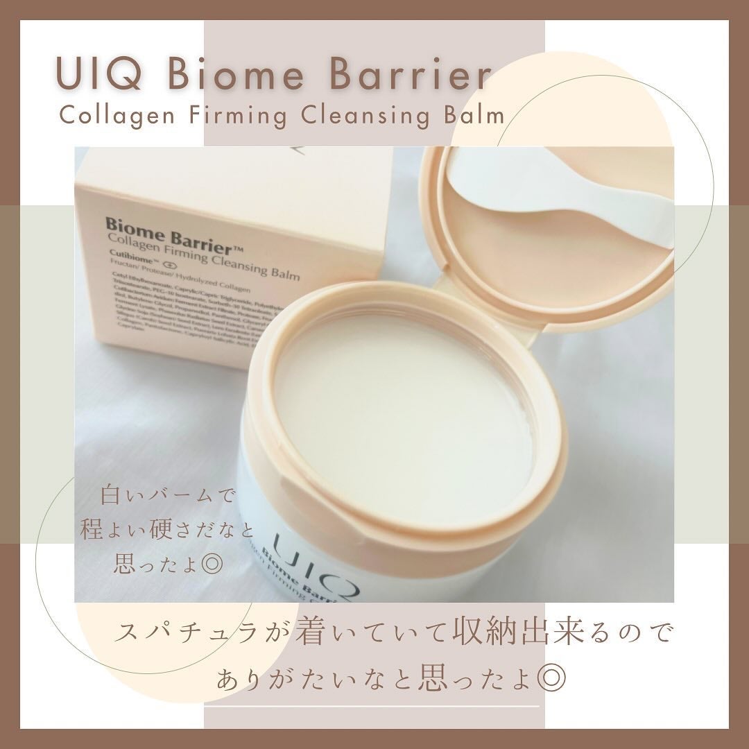 バイオームバリアコラーゲンファーミングクレンジングバーム/UIQ/クレンジングバームを使ったクチコミ(3枚目)