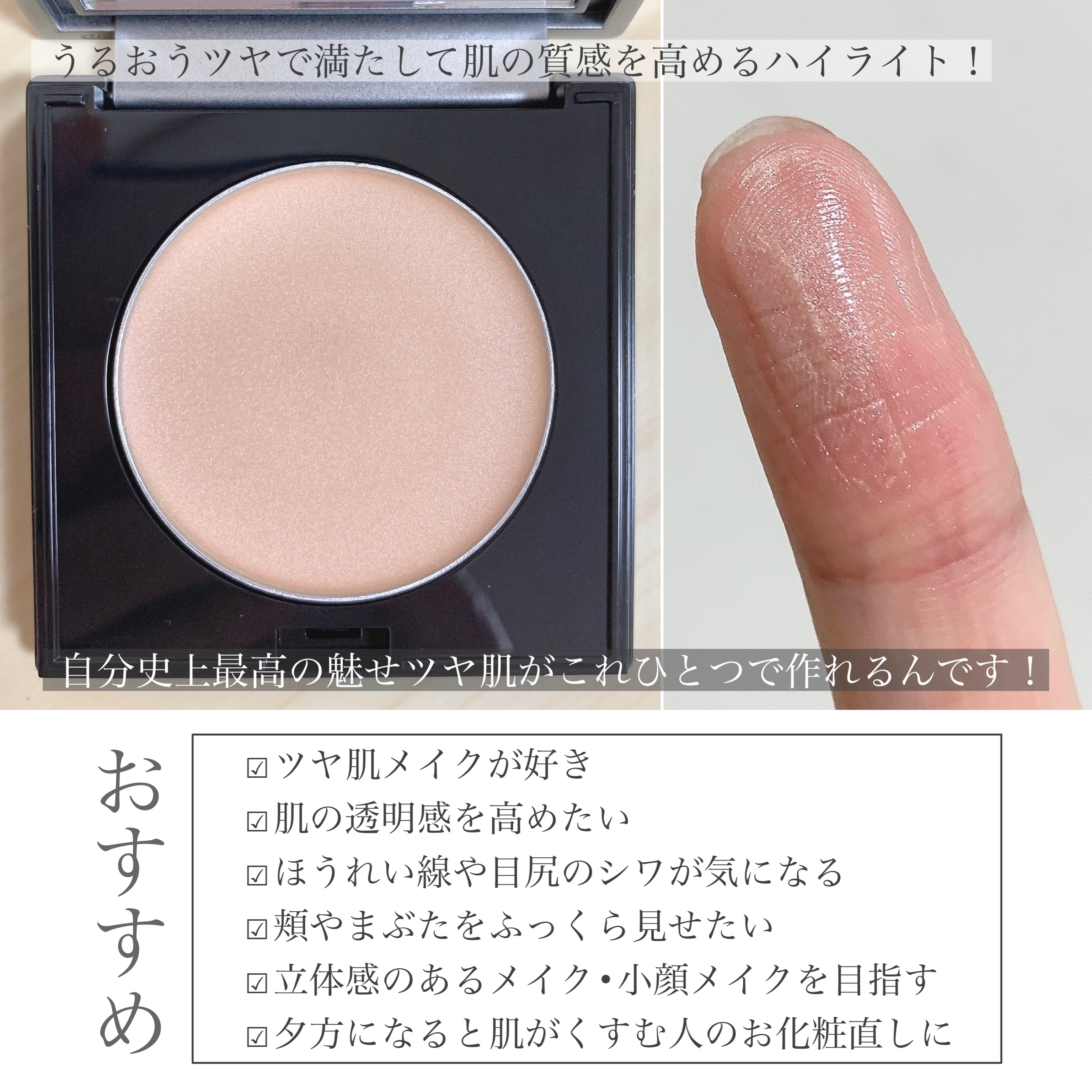 &be グロウハイライター/＆be/クリームハイライトを使ったクチコミ（3枚目）