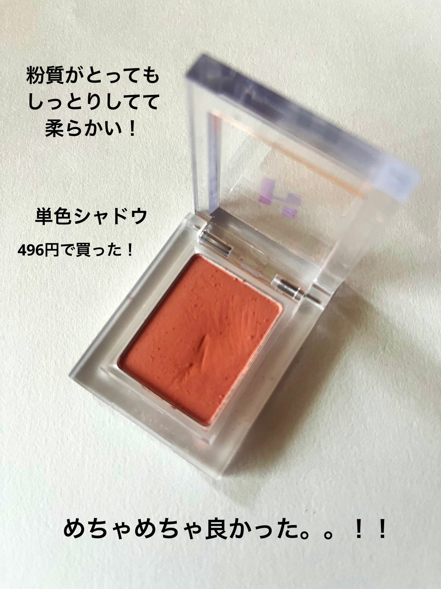 マイフェイブピースアイシャドウ/HOLIKA HOLIKA/単色アイシャドウを使ったクチコミ(2枚目)