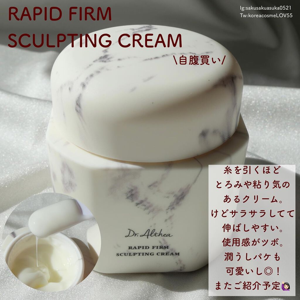 パワーブライトニング グルタチオンクリーム/Dr.Althea/フェイスクリームを使ったクチコミ(5枚目)