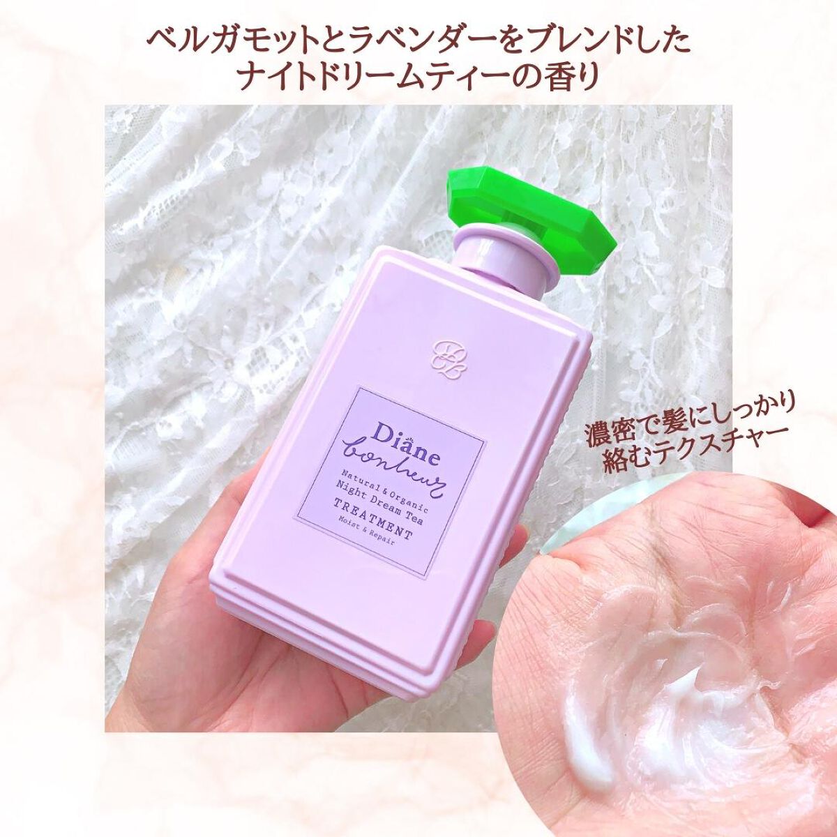 ダイアンボヌール モイスト&リペア シャンプー/トリートメント ナイトドリームティーの香り/ダイアン/市販シャンプーを使ったクチコミ(4枚目)