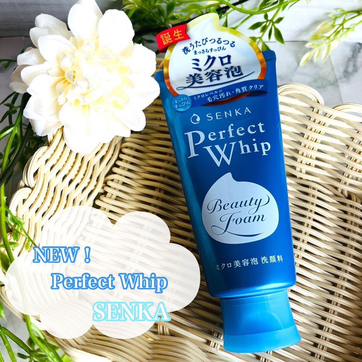 ぽんちんぱん🍞フォロバ100 on LIPS 「🤍PRSENKA様から2月に新発売🫧"新"パーフェクトホイップ..」(1枚目)