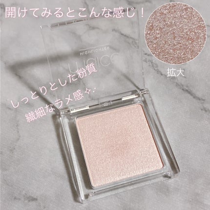 うるみハイライター/muice/パウダーハイライトを使ったクチコミ(3枚目)