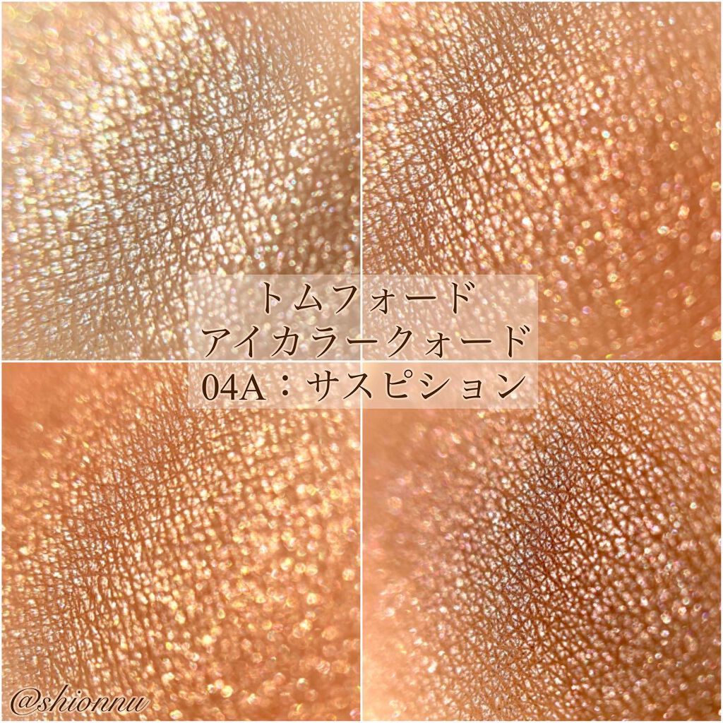 アイ カラー クォード/TOM FORD BEAUTY/アイシャドウパレットを使ったクチコミ(4枚目)