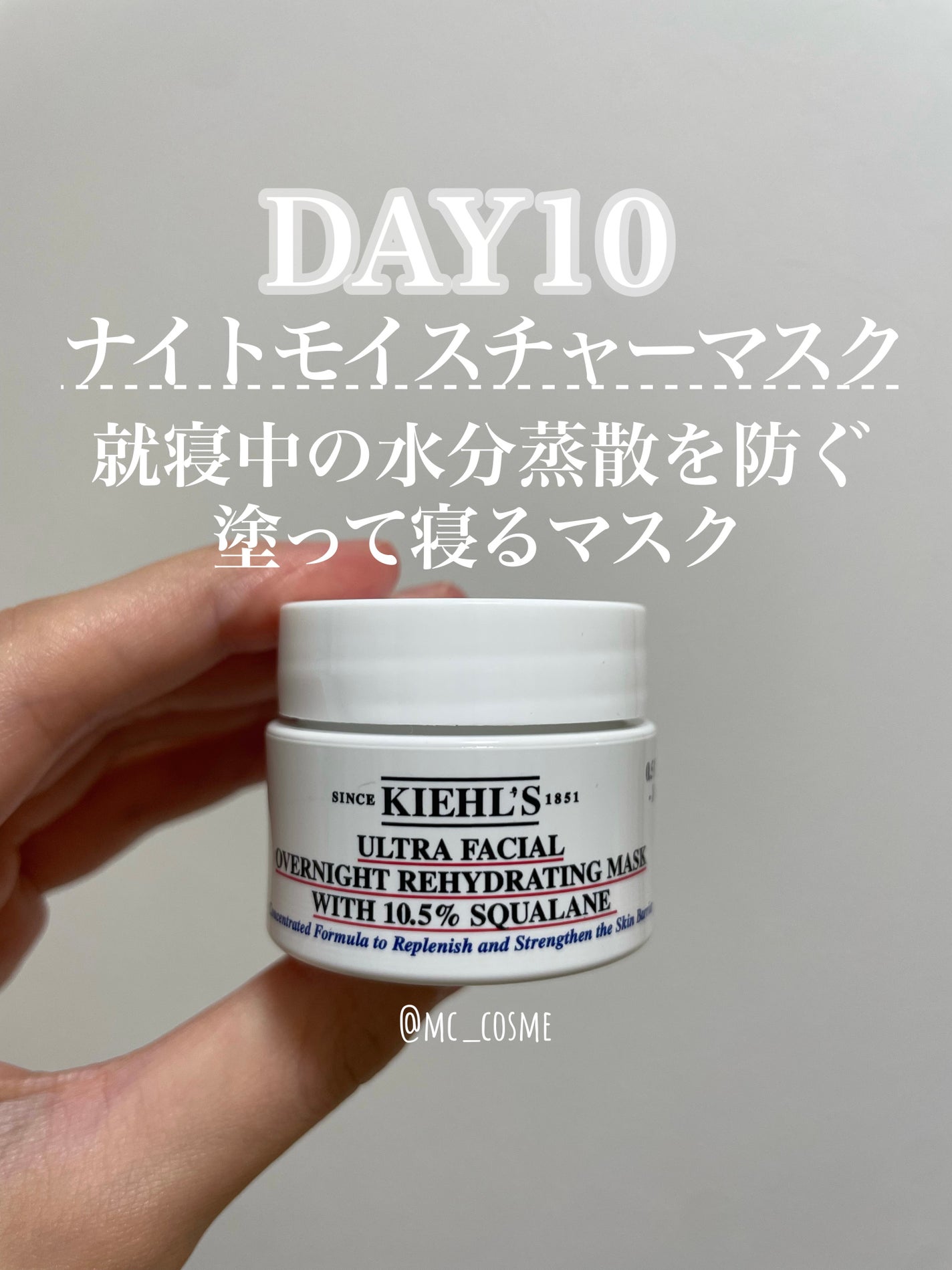 キールズ ナイト モイスチャー マスク/Kiehl's/フェイスクリームを使ったクチコミ(1枚目)
