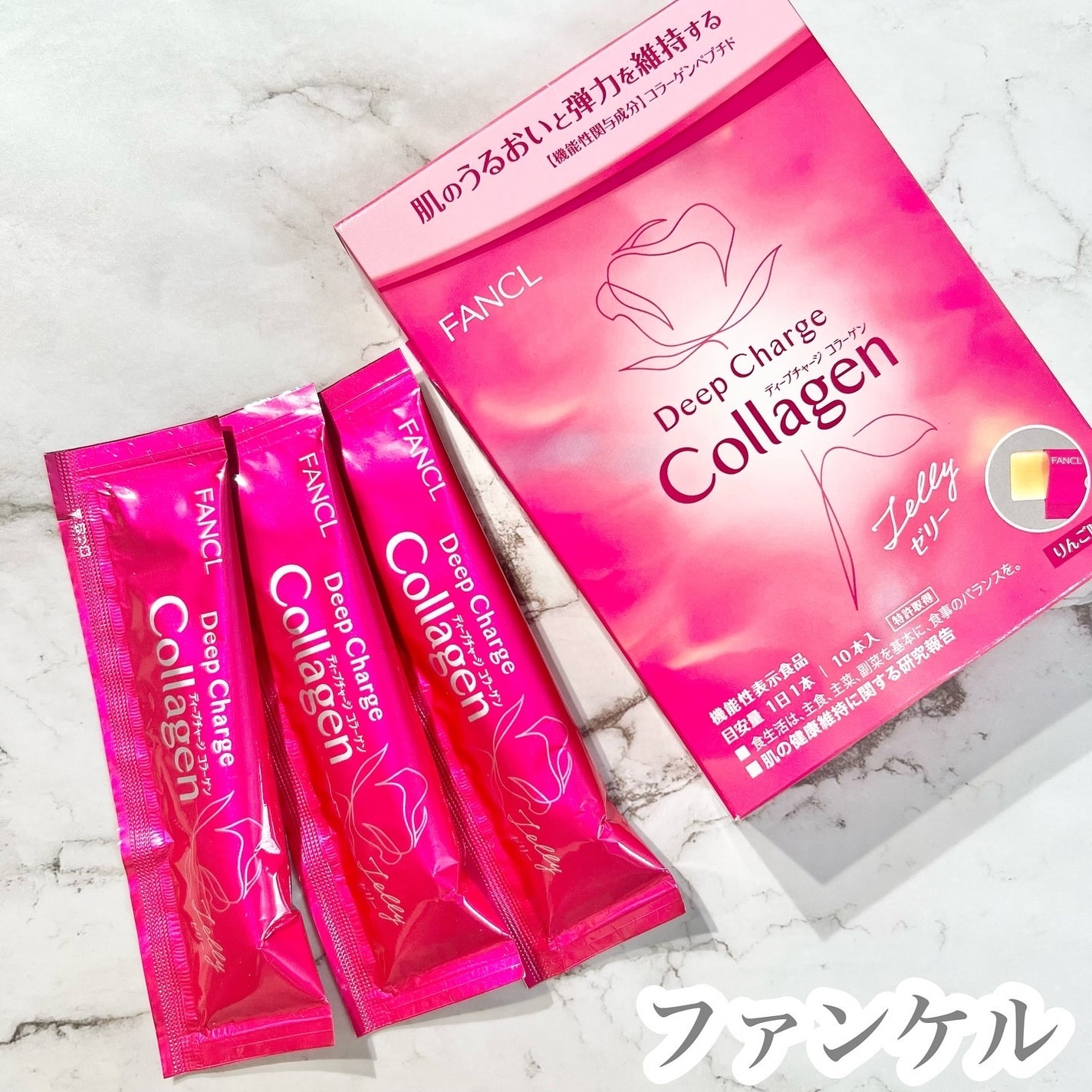 ディープチャージ  コラーゲン スティックゼリー/ファンケル/美容サプリメントを使ったクチコミ(1枚目)