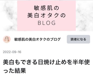 オルビス リンクルホワイト UVプロテクター/オルビス/日焼け止め・UVケアを使ったクチコミ（1枚目）