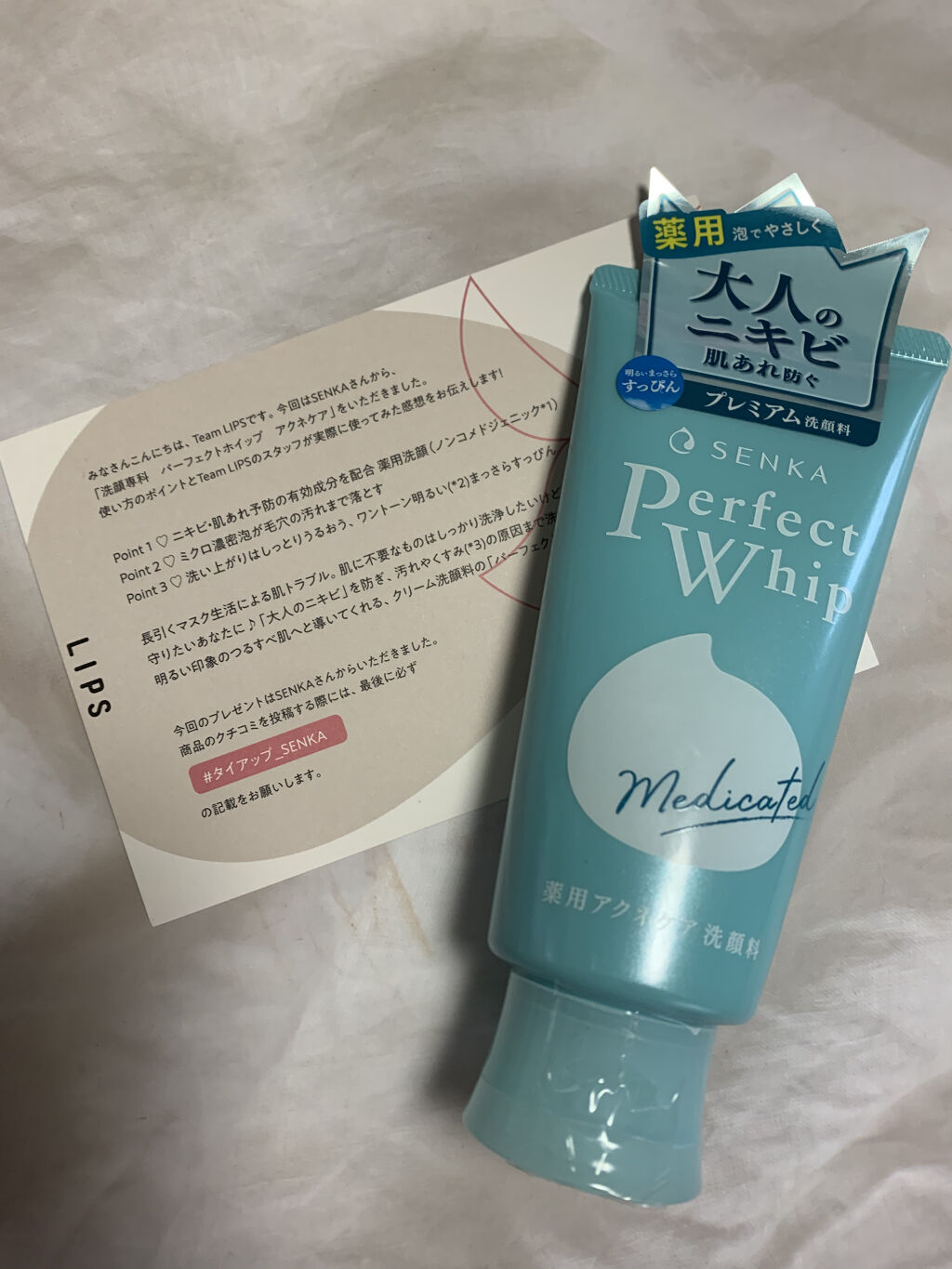 パーフェクトホイップ アクネケア/SENKA（専科）/洗顔フォームを使ったクチコミ（1枚目）