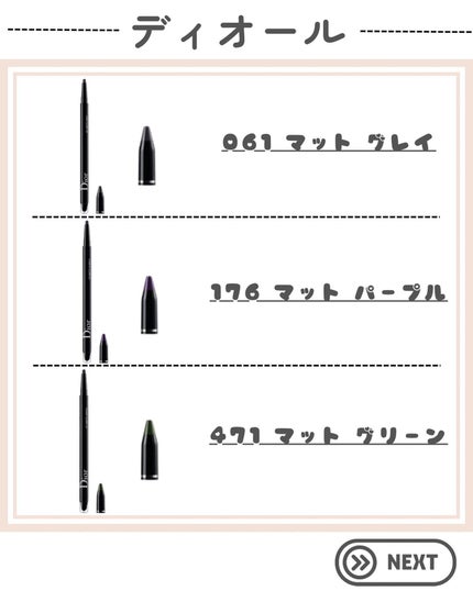 ディオールショウ 24H スティロ ウォータープルーフ/Dior/ペンシルアイライナーを使ったクチコミ(4枚目)