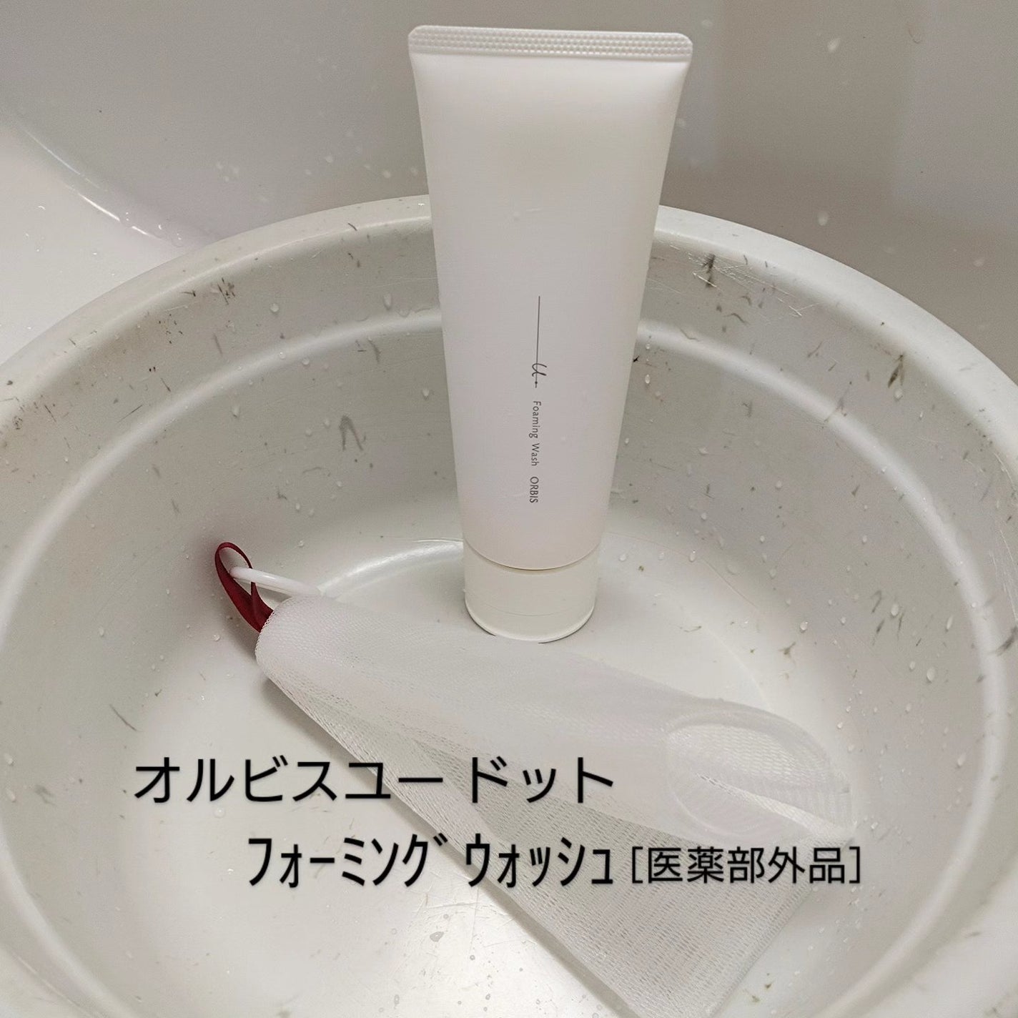 オルビスユー ドット フォーミングウォッシュ/オルビス/洗顔フォームを使ったクチコミ(1枚目)
