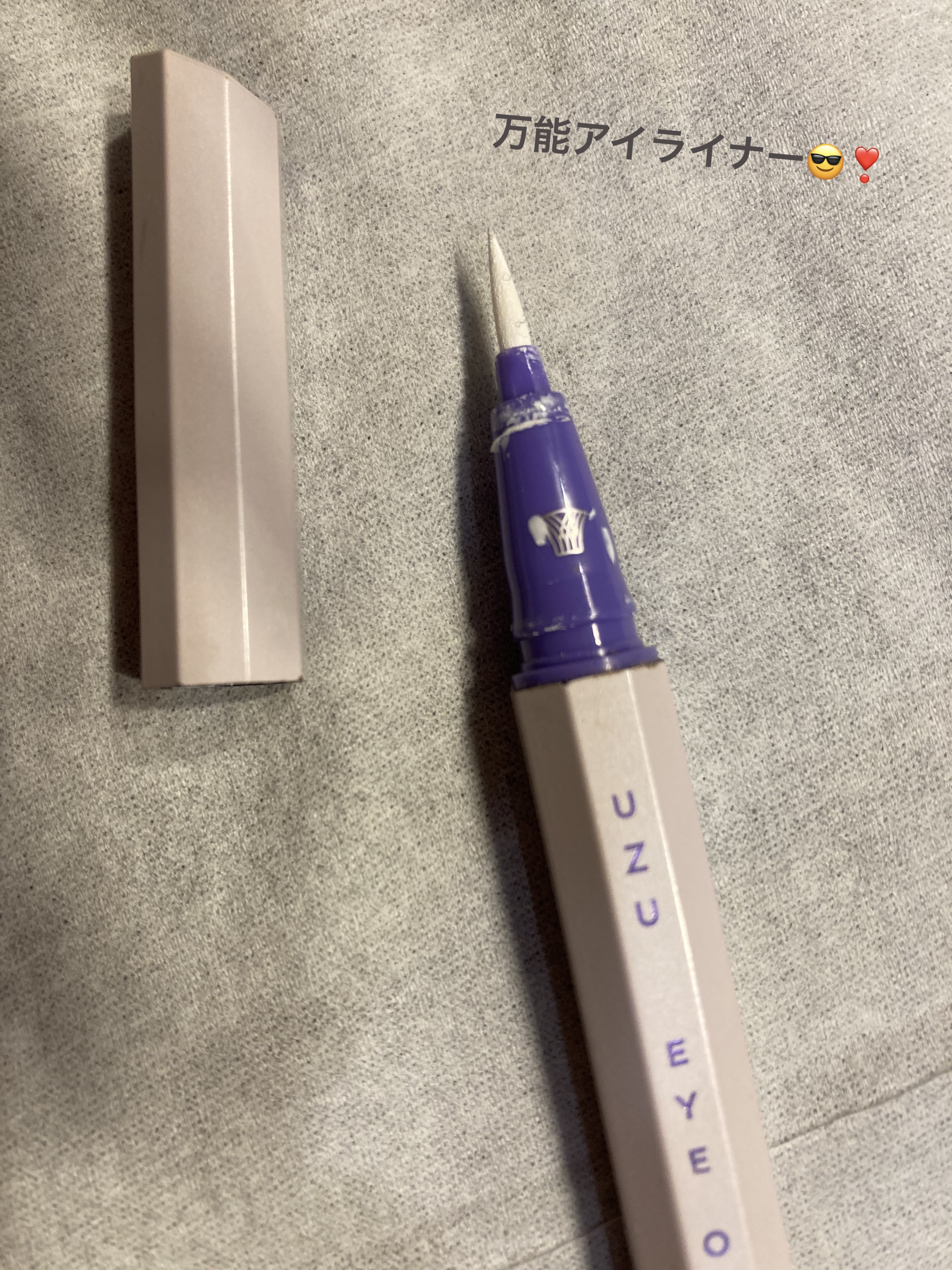 EYE OPENING LINER/UZU BY FLOWFUSHI/アイライナーを使ったクチコミ（1枚目）