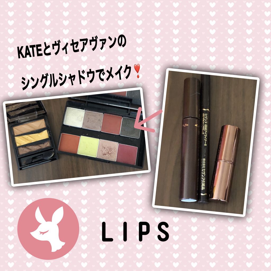 ヴィセ アヴァン シングルアイカラー/Visée/単色アイシャドウを使ったクチコミ（1枚目）