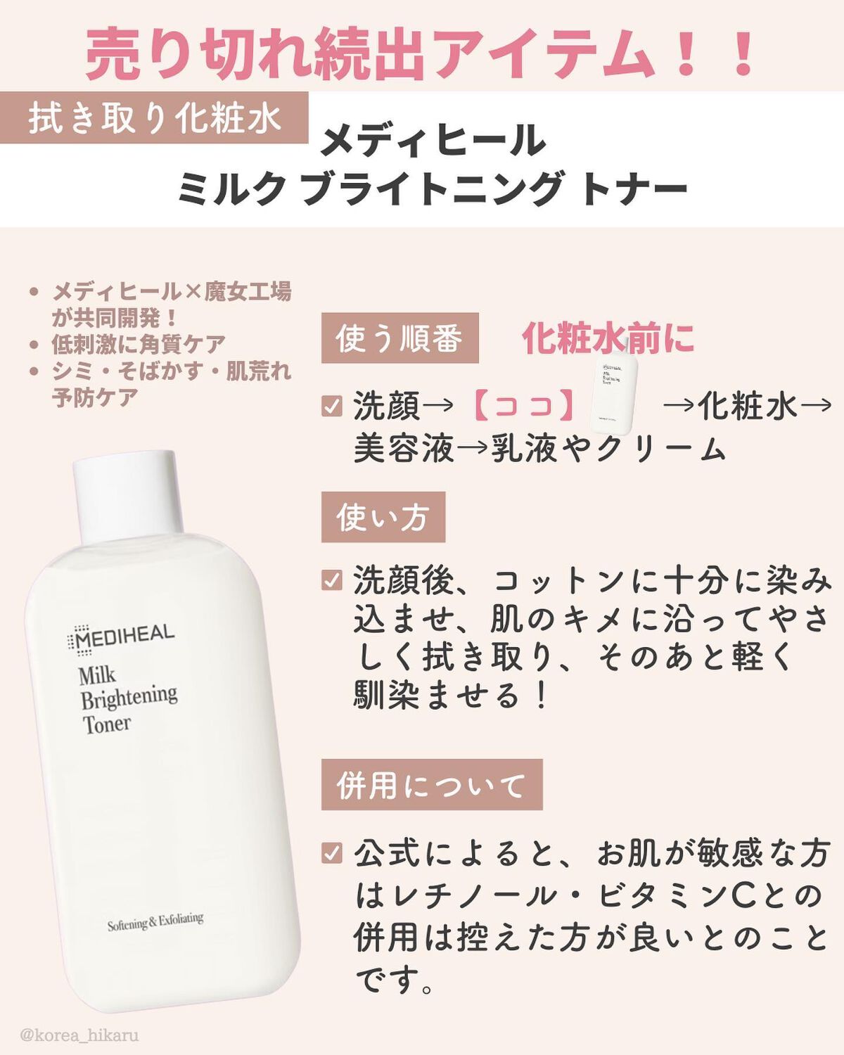 ひかる|肌悩み・成分・効果重視のスキンケア🌷 on LIPS 「他の投稿はこちらから🌟→ @korea_hikaru保存版✨人..」(4枚目)