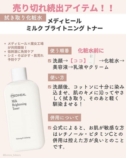 ひかる|肌悩み・成分・効果重視のスキンケア🌷 on LIPS 「他の投稿はこちらから🌟→ @korea_hikaru保存版✨人..」(4枚目)