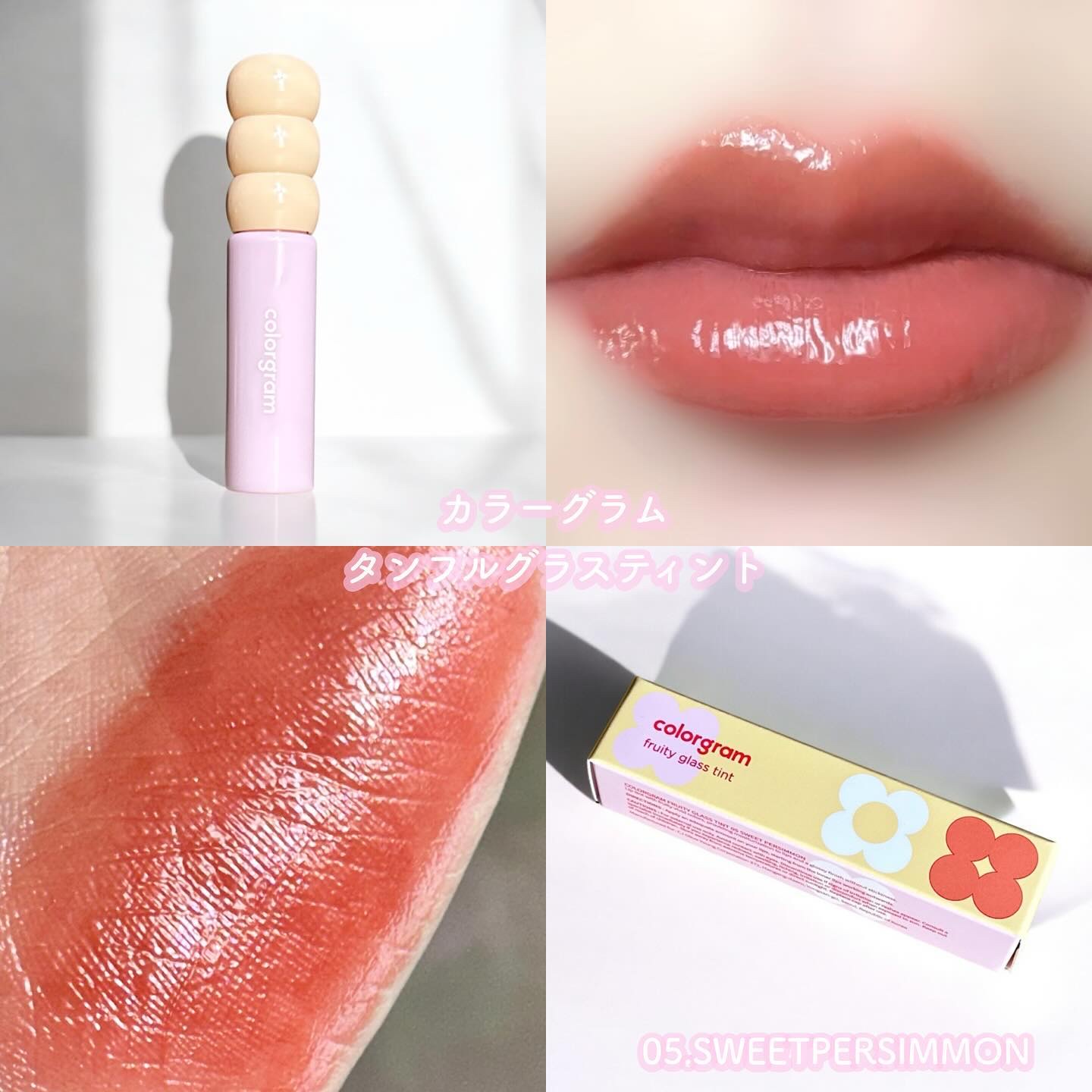 タンフルグラスティント/Colorgram/リップティントを使ったクチコミ（1枚目）