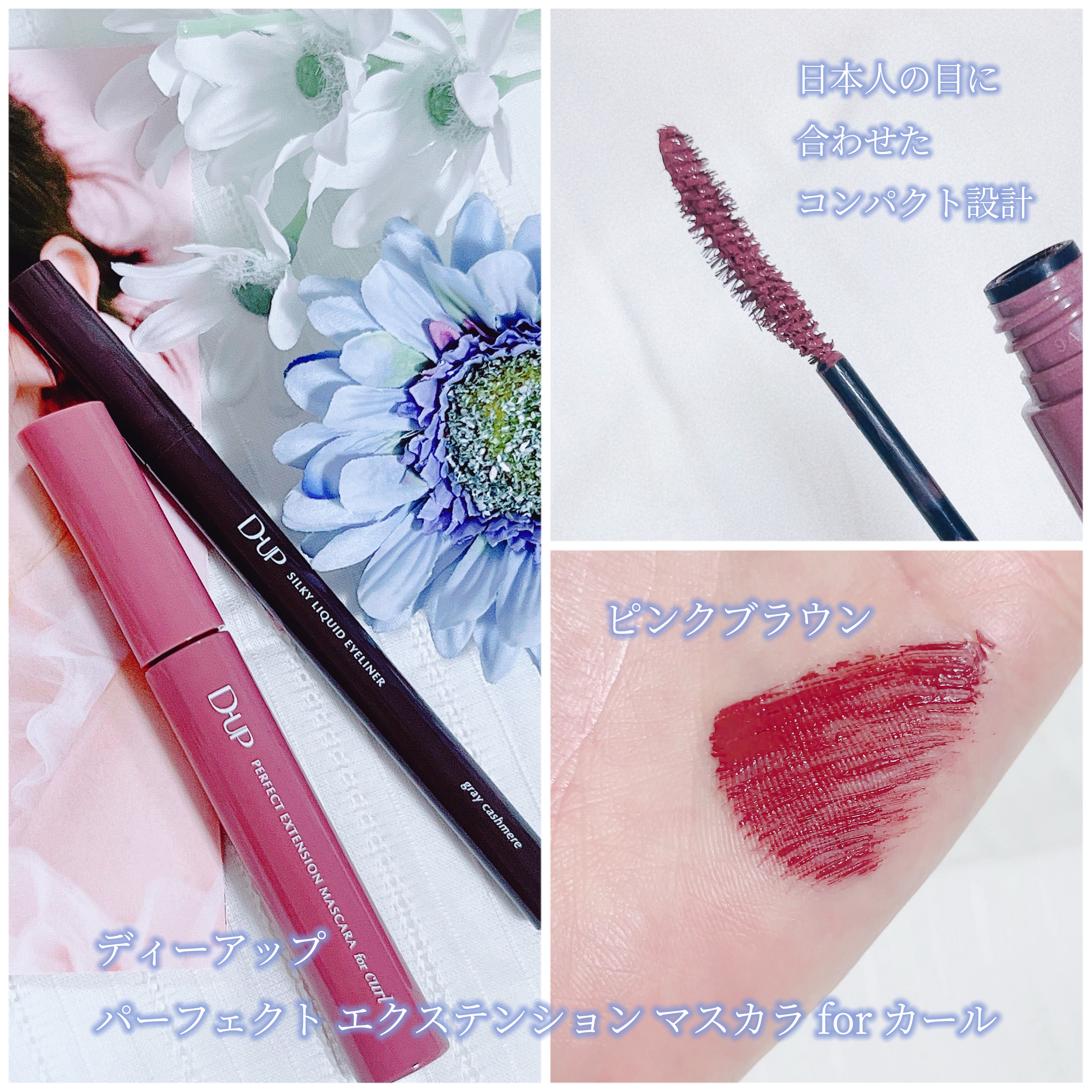 D-UP(ディーアップ)公式アカウント on LIPS 「【1月24日発売