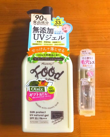 こーんばーんはー٩( 'ω' )و

今日は、日焼け止めが切れかけてたので買ったのと、話題のキャンメイクのんを買ってきましたー！٩(｡˃ ᵕ ˂ )وｲｪｰｨ♪

日焼け止めは以前から使っていたやつをリ