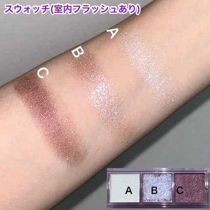 キラー アイ トリオ/Visée/アイシャドウパレットを使ったクチコミ(5枚目)