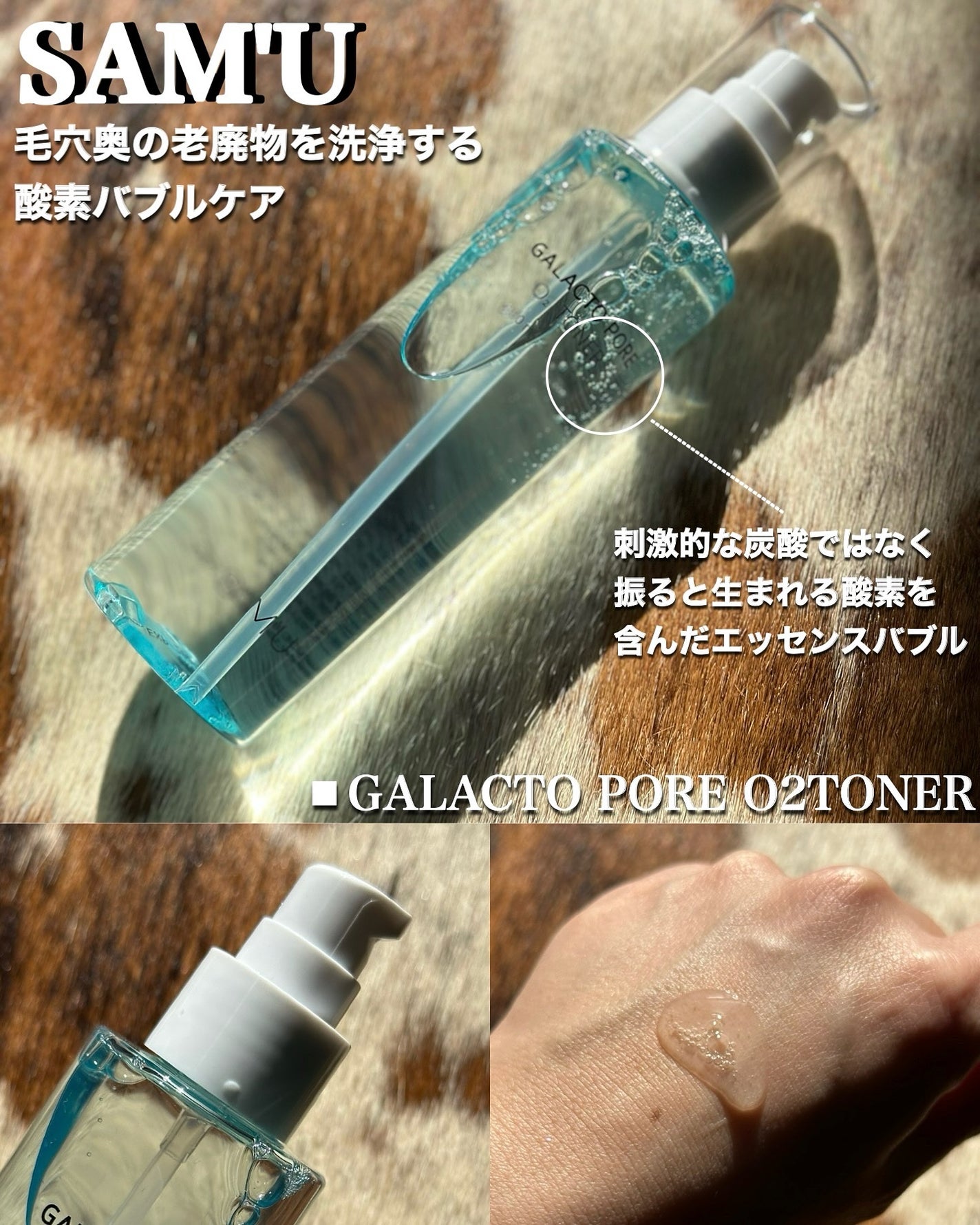 ガラクトポアセラム/SAM'U/美容液を使ったクチコミ(2枚目)