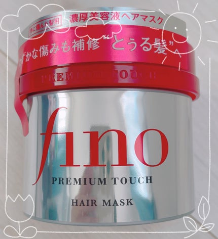 フィーノ プレミアムタッチ 濃厚美容液ヘアマスク/フィーノ/ヘアマスク・ヘアパックを使ったクチコミ(1枚目)