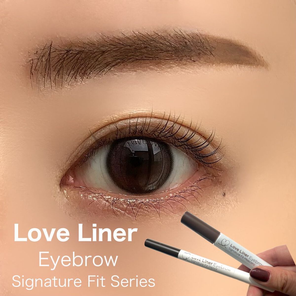 ラブ・ライナー　シグネチャーフィットマスカラ＜アイブロウ＞ カプチーノブラウン/ラブ・ライナー/眉マスカラを使ったクチコミ（1枚目）