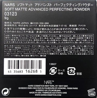 ソフトマット　アドバンスト　パーフェクティングパウダー 03123/NARS/プレストパウダーを使ったクチコミ（3枚目）