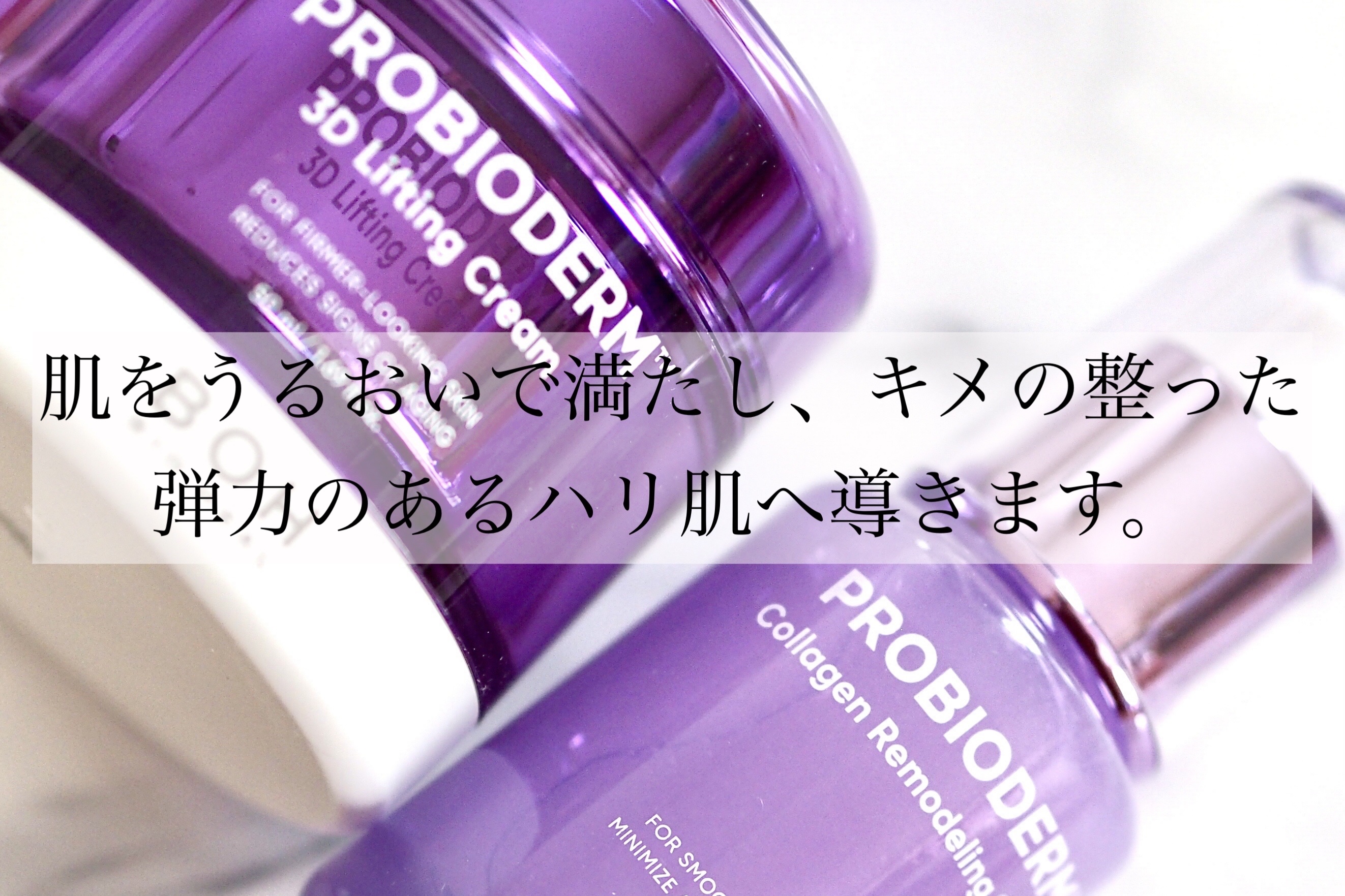 プロバイオダーム™ コラーゲンリモデリングセラム/BIOHEAL BOH/美容液を使ったクチコミ（2枚目）