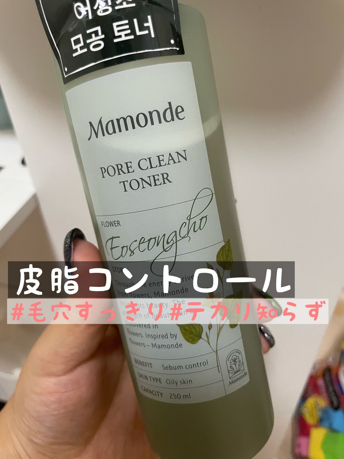 PORE CLEAN TONER/Mamonde/化粧水を使ったクチコミ(1枚目)