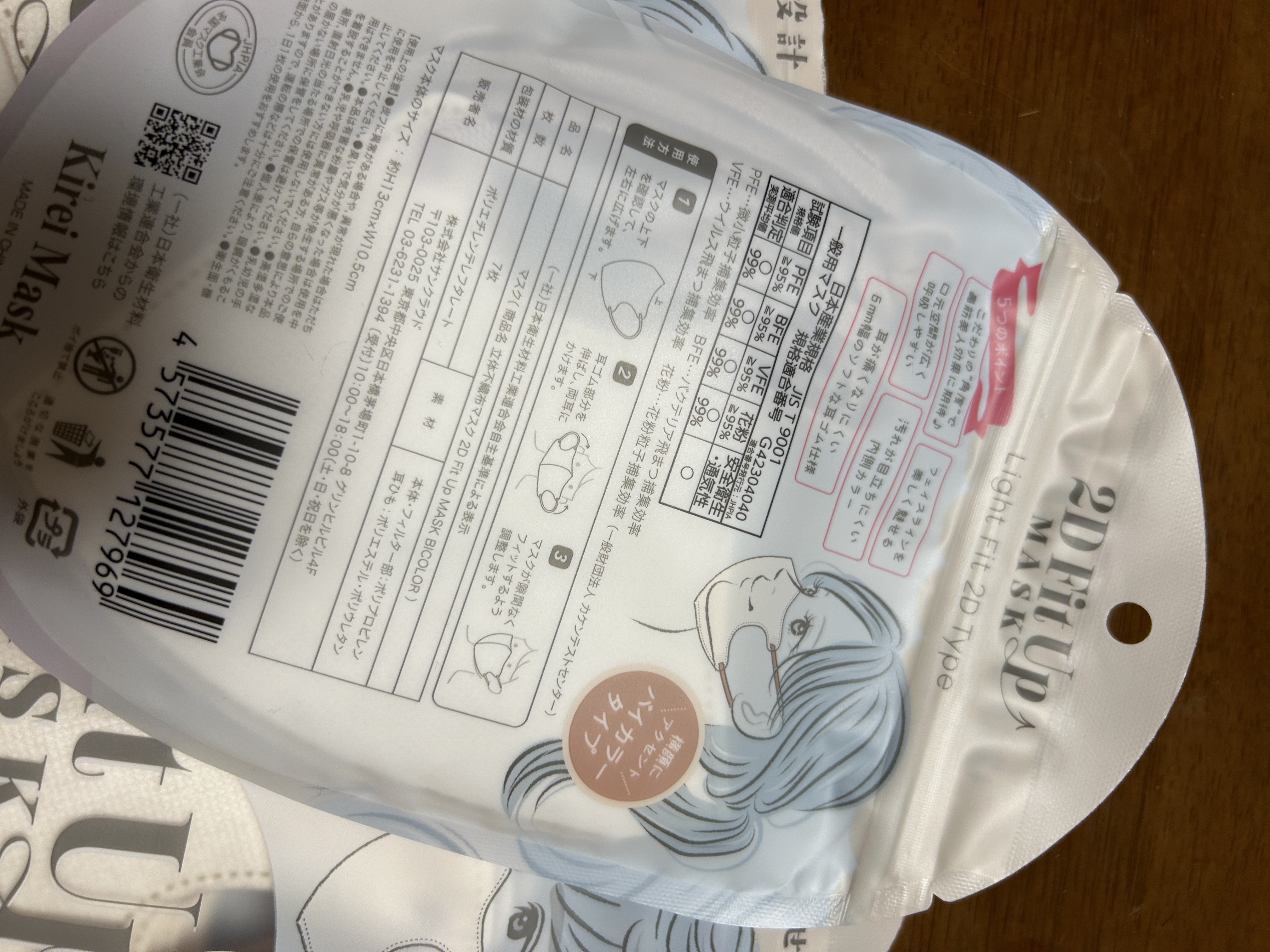 2D Fit Up MASK（kirei mask）/セリア/マスクを使ったクチコミ（2枚目）