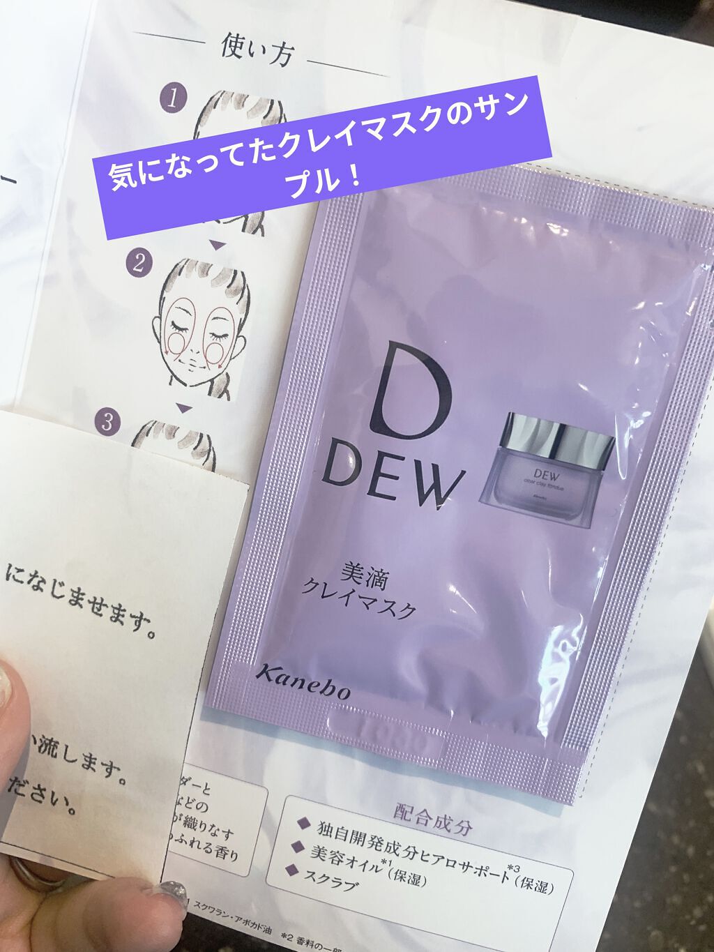 クリアクレイフォンデュ/DEW/洗い流すパック・マスクを使ったクチコミ（1枚目）
