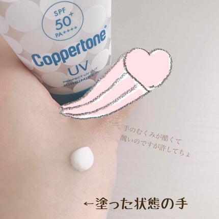 コパトーン キレイ魅せUV マシュマロ肌/コパトーン/日焼け止めクリームを使ったクチコミ(3枚目)