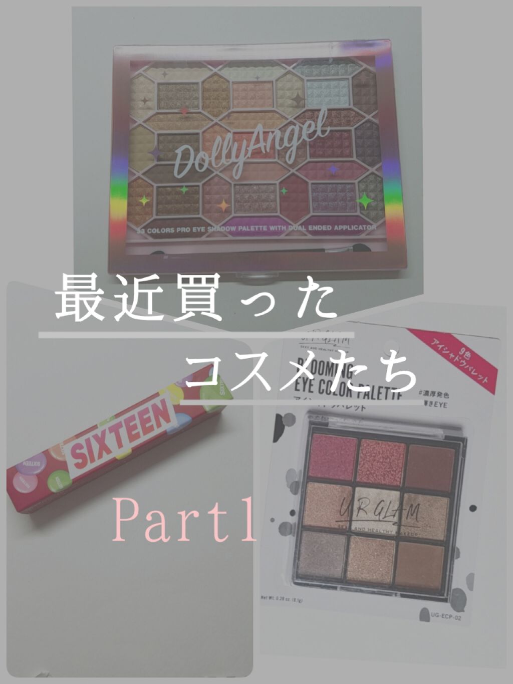 UR GLAM BLOOMING EYE COLOR PALETTE/U R GLAM/アイシャドウパレットを使ったクチコミ(1枚目)