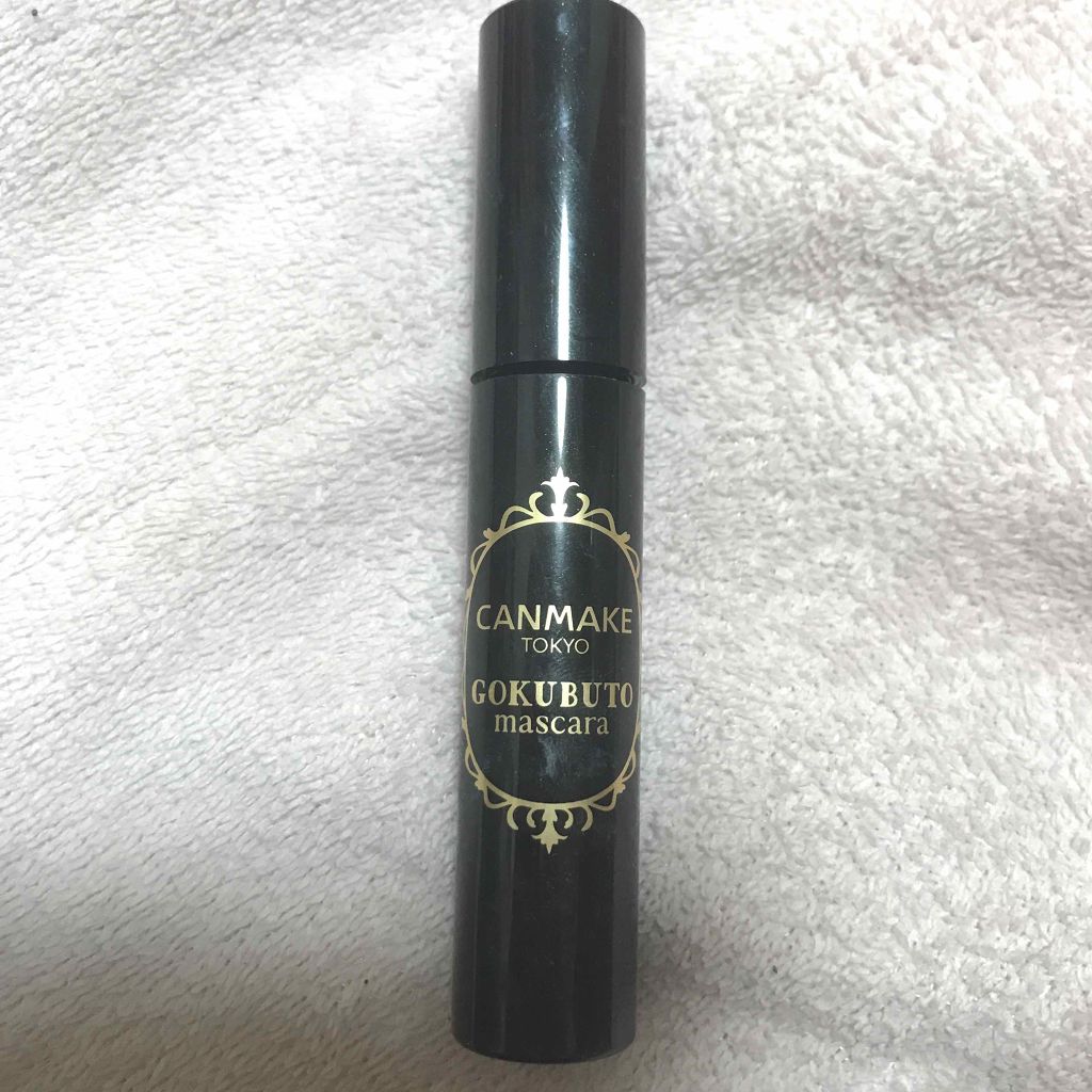 ゴクブトマスカラ/キャンメイク/マスカラを使ったクチコミ（1枚目）