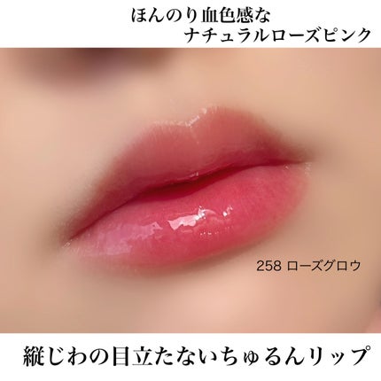 キスキス ビー グロウ オイル/GUERLAIN/リップグロスを使ったクチコミ(4枚目)