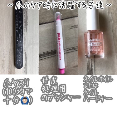 pa 甘皮除去ストーン/pa nail collective/ネイル用品を使ったクチコミ（2枚目）