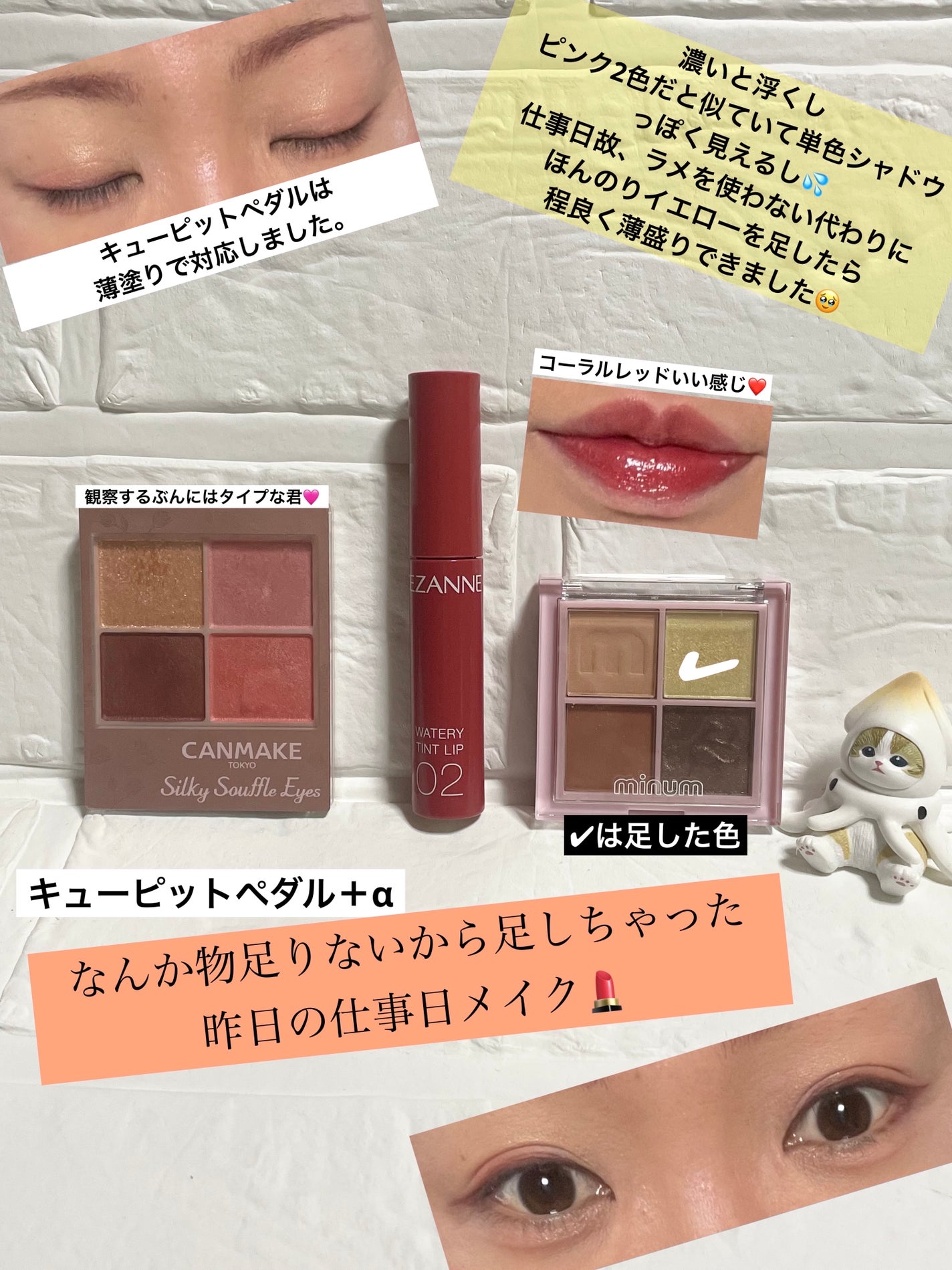 ウォータリーティントリップ/CEZANNE/リップティントを使ったクチコミ(1枚目)