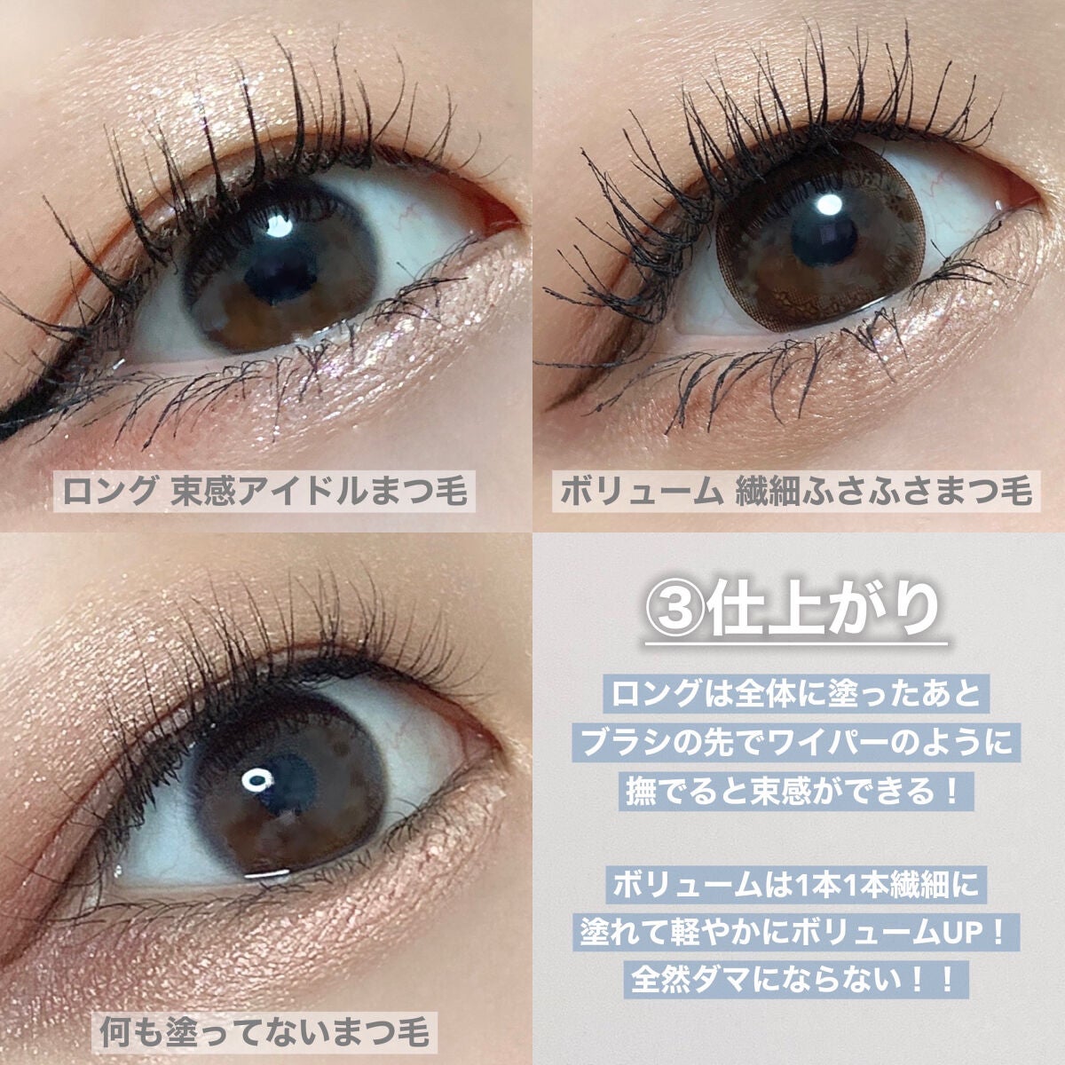 オールデイ ロング アンド カール マスカラ/Milk Touch/マスカラを使ったクチコミ(5枚目)
