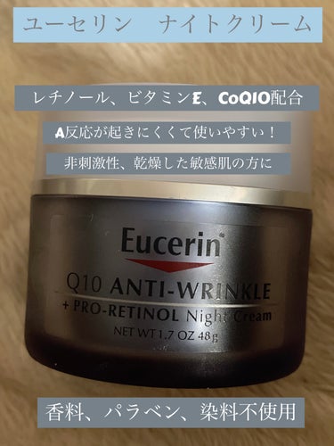 Redness Relief Night Creme/Eucerin/フェイスクリームを使ったクチコミ（1枚目）