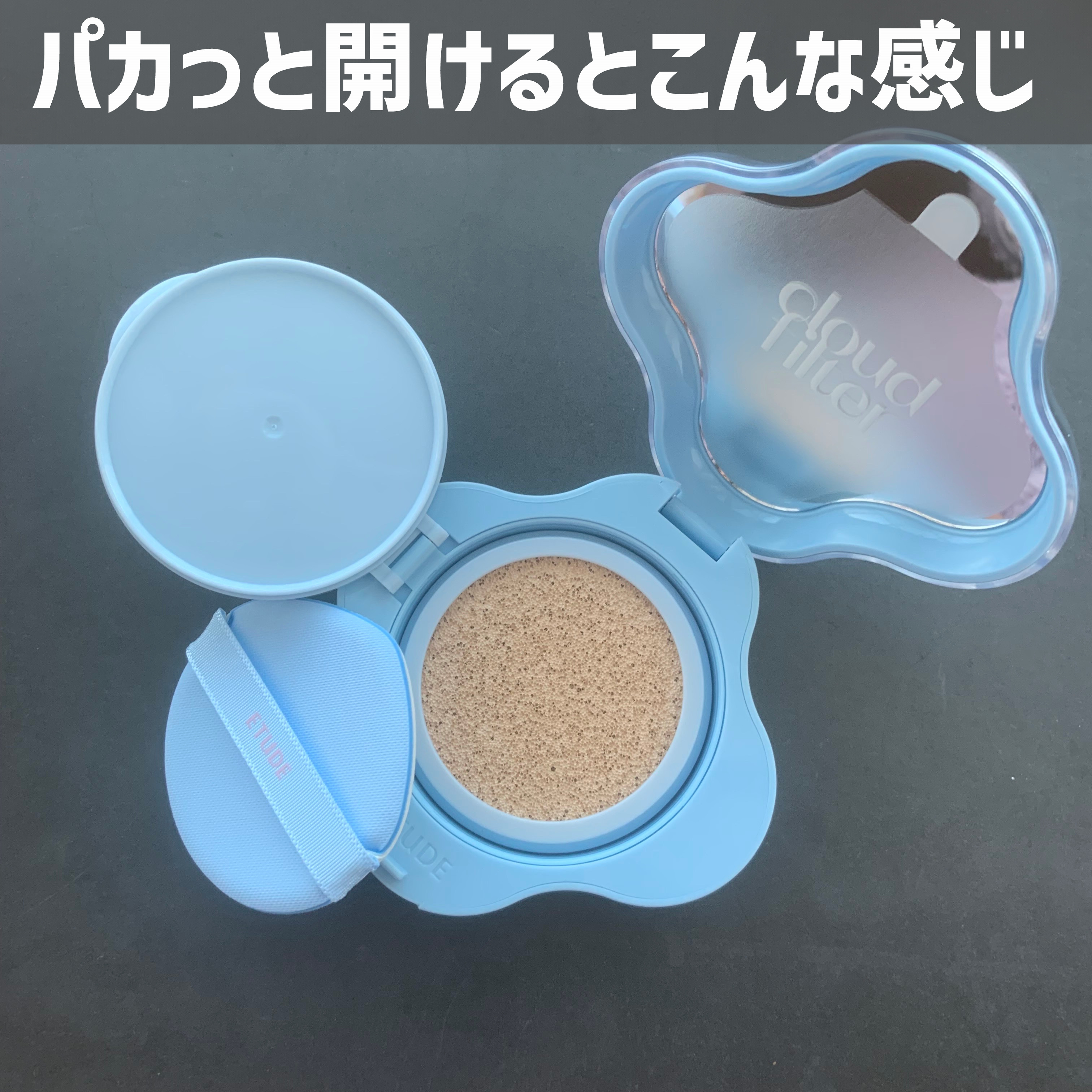 クラウドフィルタークッション/ETUDE/クッションファンデーションを使ったクチコミ（3枚目）
