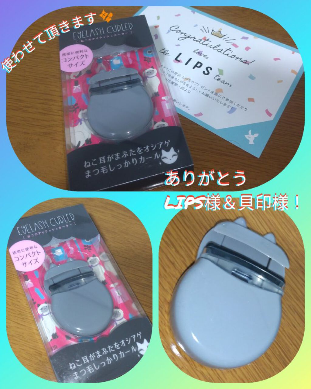 Nyarming　ねこのアイラッシュカーラー/貝印/ビューラーを使ったクチコミ（1枚目）