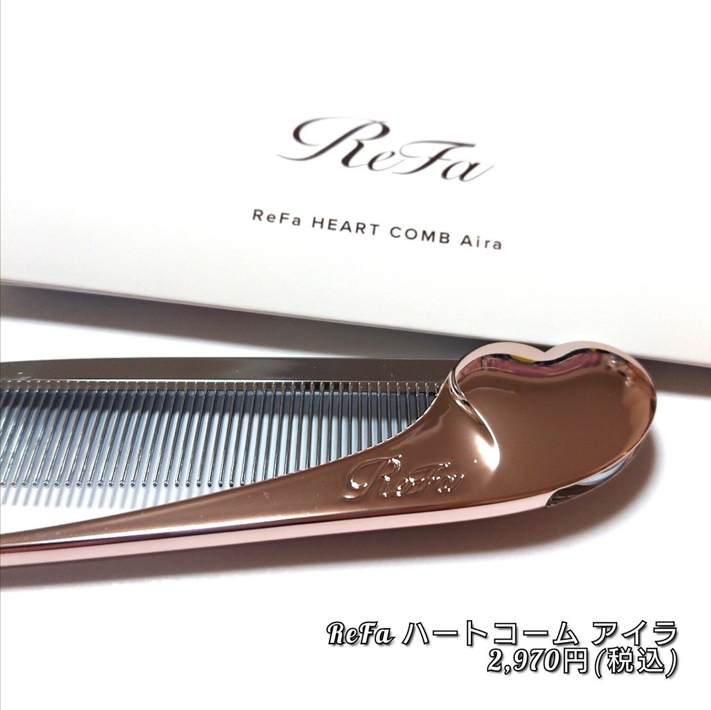 リファハートコーム アイラ/ReFa/ヘアコームを使ったクチコミ(3枚目)